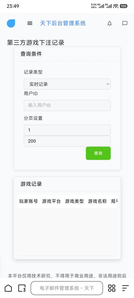 Screenshot_2026-03-12-23-49-50-513_com.quark.browser