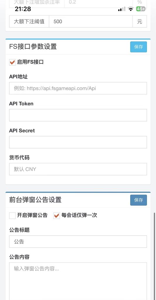 飞鸟重度二开 对接真人接口+ai控杀 内置客服带充值功能-物语资源网